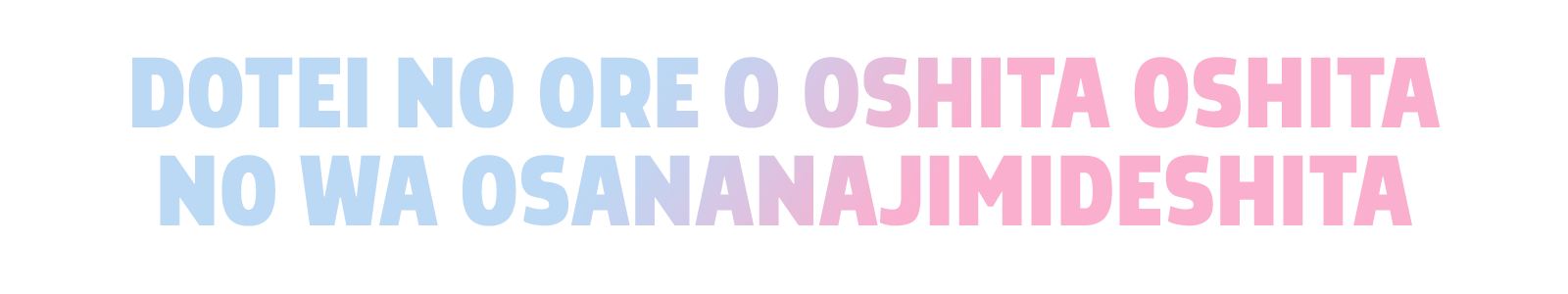 Dotei no Ore o Oshita Oshita no wa Osananajimideshita
