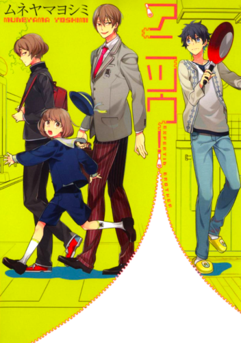 After the remarriage of his father, Takara finds himself becoming the eldest of the four siblings. Wanting to try his best as the oldest brother, Takara ends up stumbling and tumbling with his relationship between his three younger siblings. Each chapter tells the tale of how Takara bonds with each sibling.
