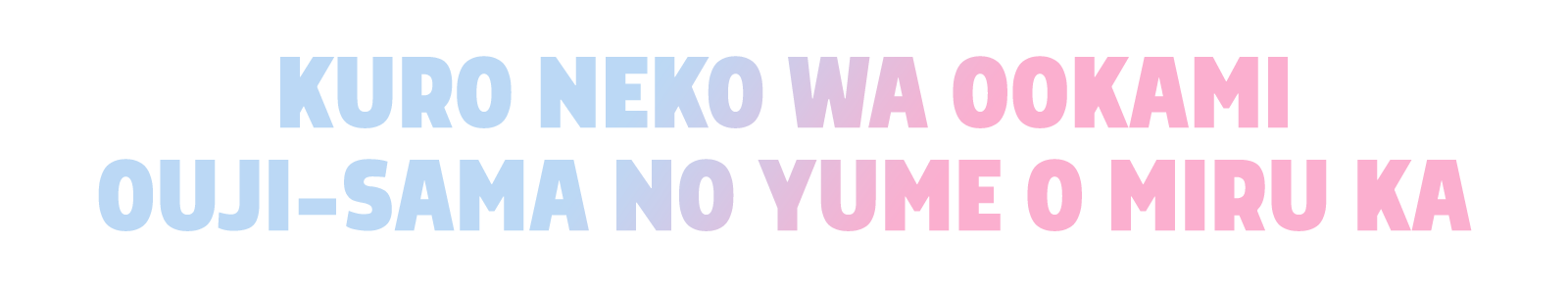 Kuro Neko wa Ookami Ouji-sama no Yume o Miru ka