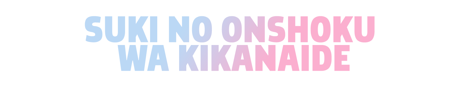 Suki no Onshoku wa Kikanaide